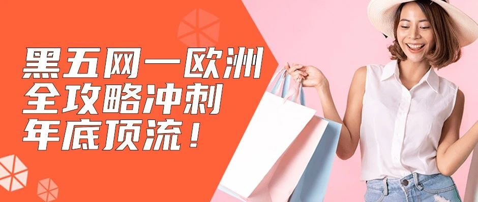 亚马逊运营软件