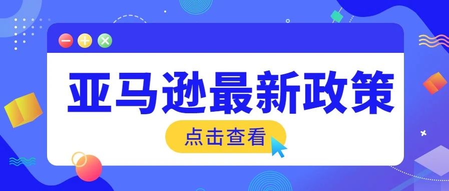 亚马逊运营软件