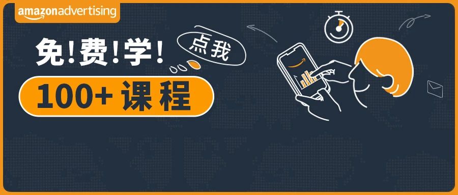 亚马逊运营软件