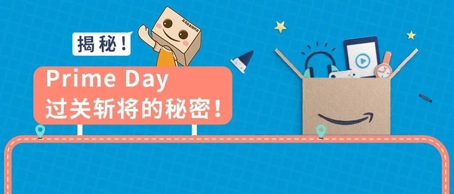亚马逊运营软件