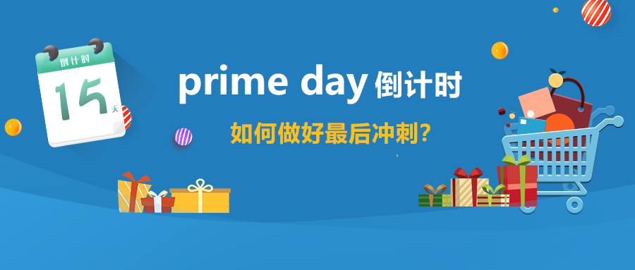 亚马逊运营软件