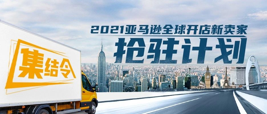 亚马逊运营软件
