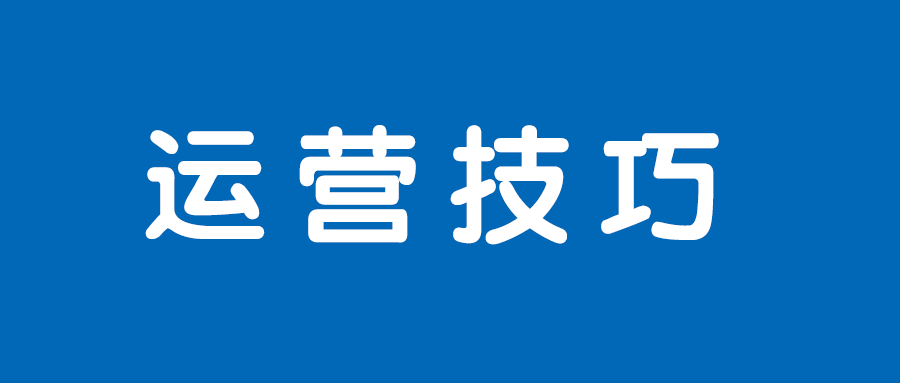 亚马逊运营软件