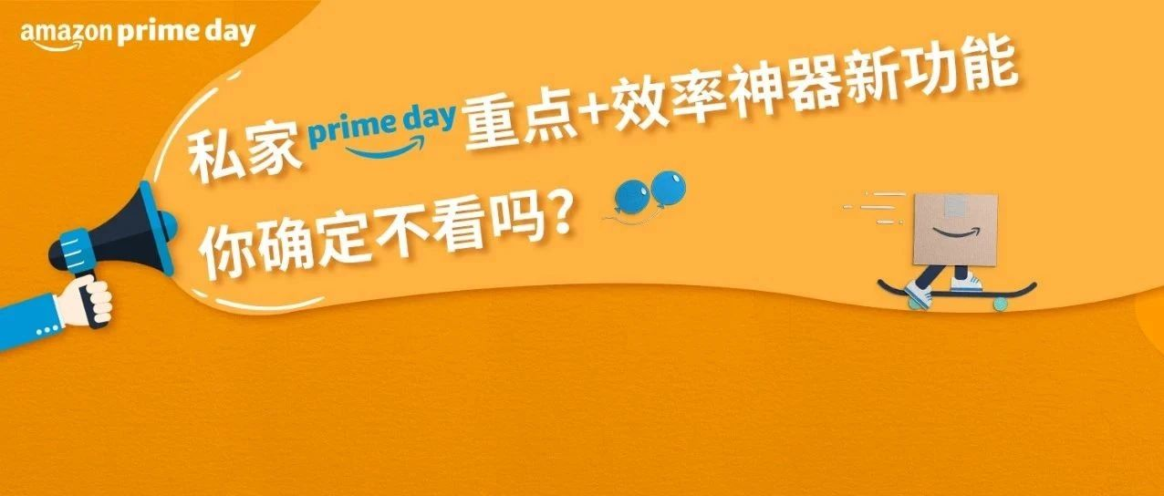 亚马逊运营软件