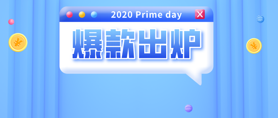 亚马逊运营软件