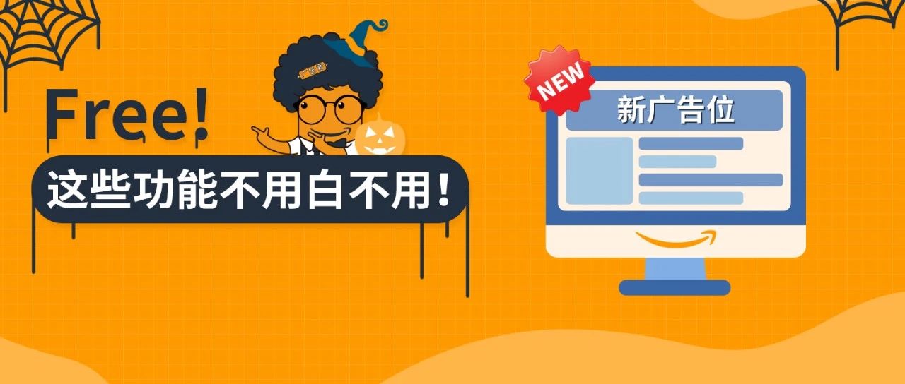 亚马逊运营软件