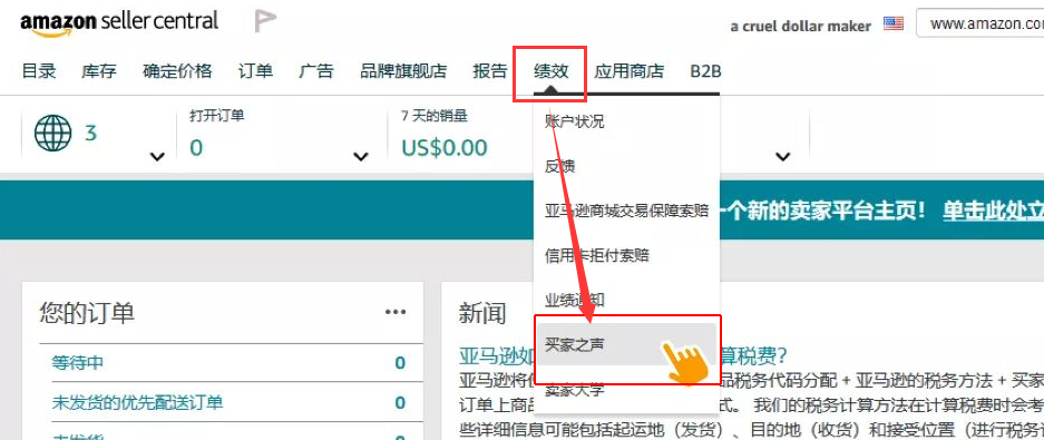 亚马逊VOC