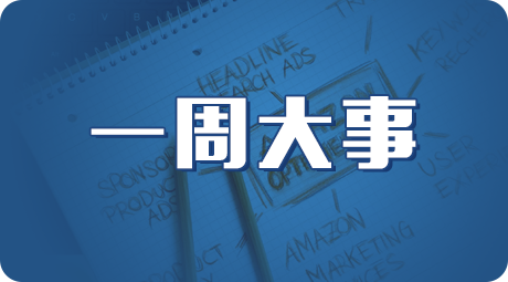 亚马逊运营软件