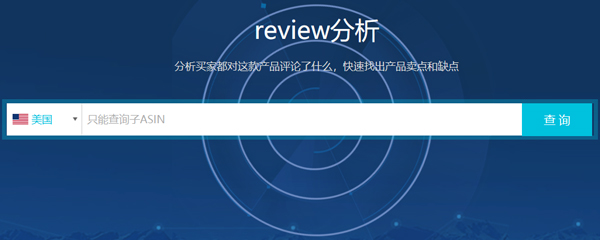 船长BI分析review
