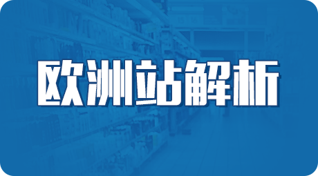 亚马逊运营软件