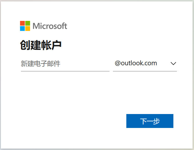 注册亚马逊邮箱
