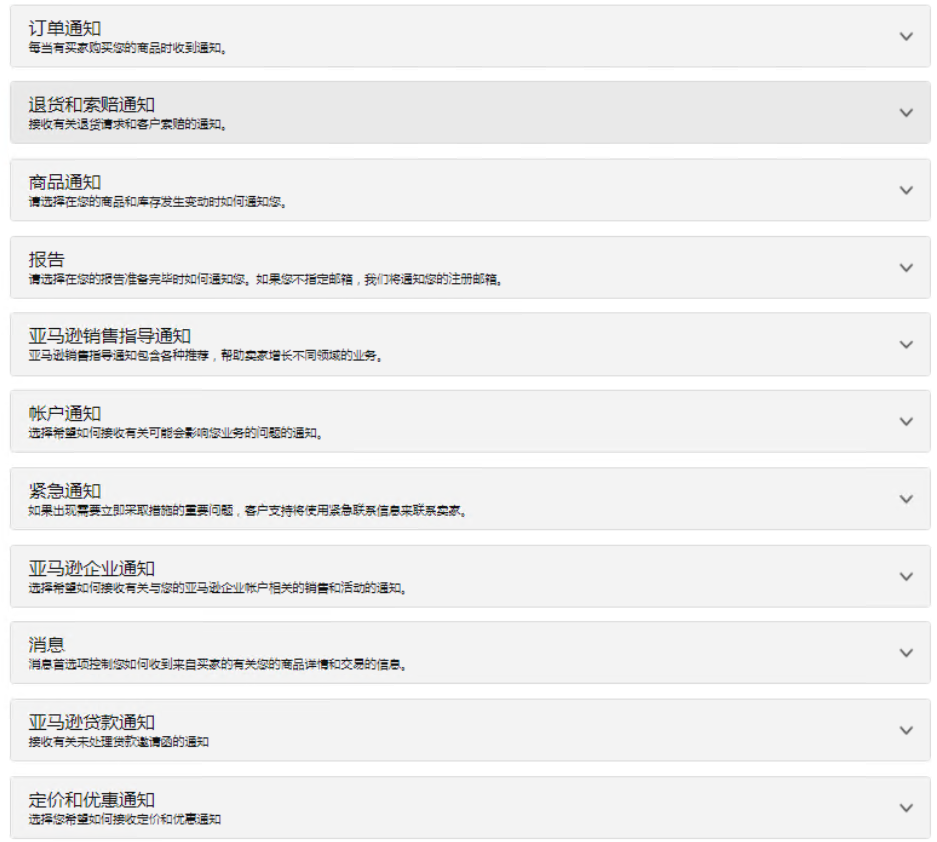 绑定亚马逊邮箱