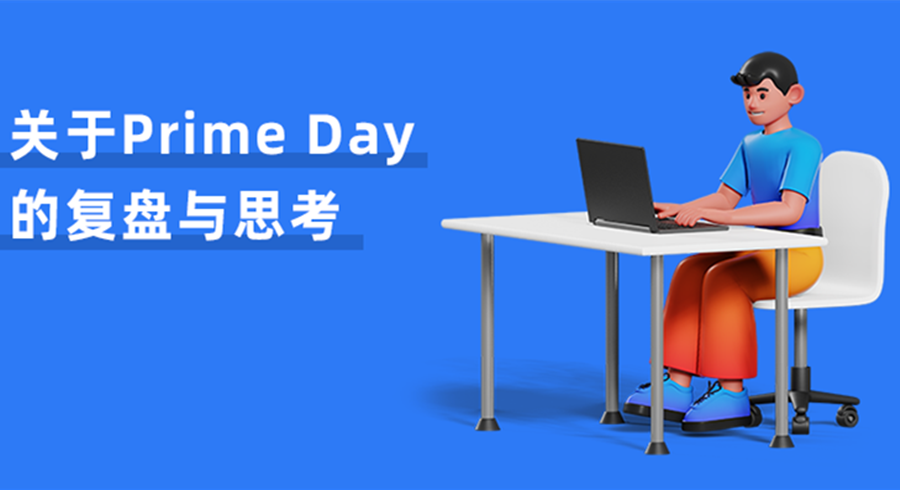亚马逊运营软件