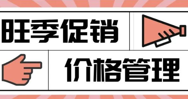 亚马逊运营软件