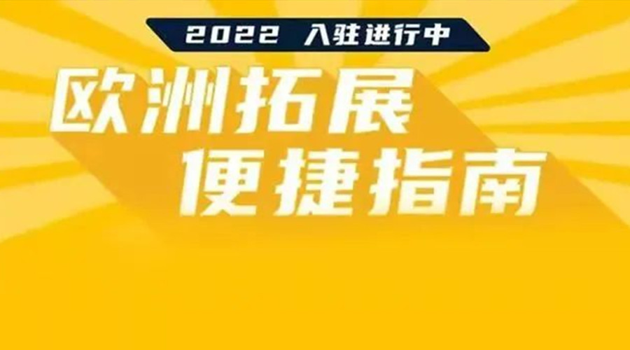 亚马逊运营软件