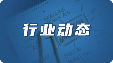 亚马逊运营软件