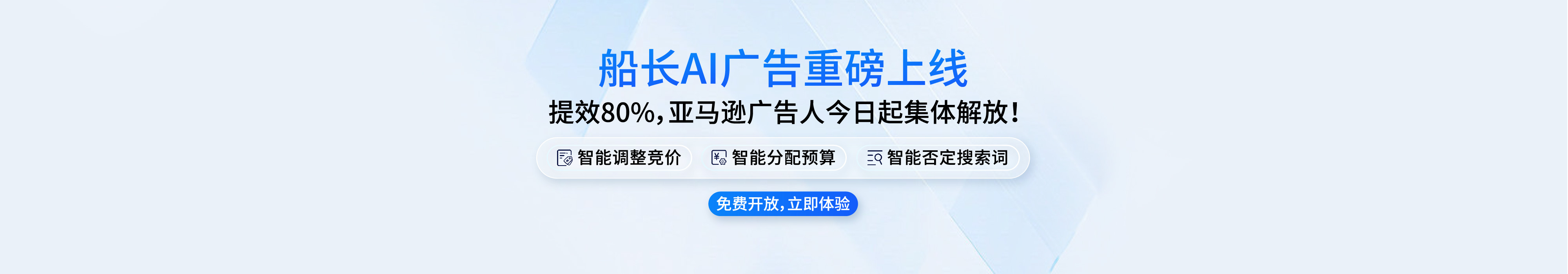 亚马逊运营软件